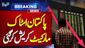 Pakistan Stock Exchange Crash | KSE 100 Index Plunge | Market Halt | Market Update  | NEO News