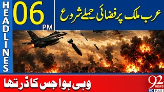 Arab Country Comes Under Airst*rikes | Regional Tensions Explode | 06 PM Headlines | 92NewsHD