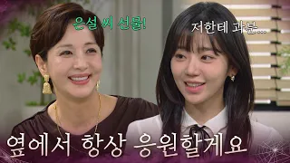 "I'll always be by your side cheering for you": Yoon Hae-young gifts a fountain pen to Jeon Hye-w...