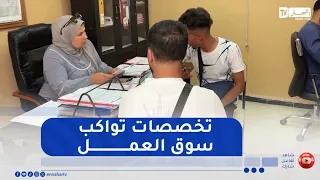 Souk Ahras/ Vocational Training Start.. New Majors Aligned with Labor Market Needs
