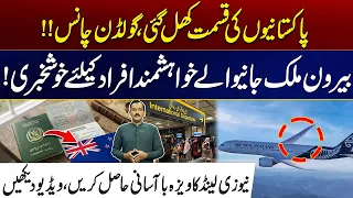 Big Opportunity for Pakistanis | How to Get a New Zealand Visa Watch This Before Applying | City 41