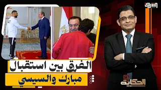 "Do Not Touch the Carpet".. Humiliating Behind-the-Scenes and Security Paranoia at Sisi's Recepti...