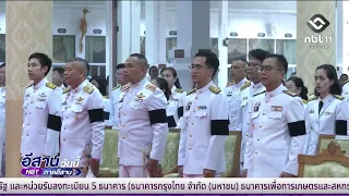 Maha Sarakham Holds Alms Giving Ceremony to Observe Asarnha Bucha and Khao Phansa Days | Isan Tod...