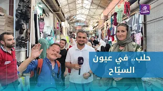 On their first visit to Syria.. What did the tourists say about this visit?