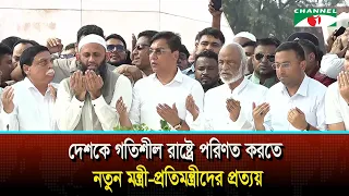 New Ministers and State Ministers Pledge to Transform the Country into a Dynamic State