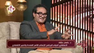 الشمول المالي ومستقبل الاقتصاد غير النقدي في مصر | د. باسم حشاد | في النور | 25-2-2026