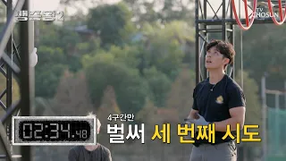 액션배우😎 헨리에게도 쉽지 않은😓 장애물 레이스 마의 4구간💫 TV CHOSUN 260701 방송 | [생존왕2 – 6회]  | TV조선