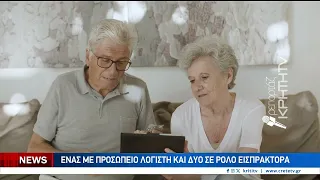Τρείς επιτήδειοι σε καλοστημένη απάτη με θύμα 81χρονο