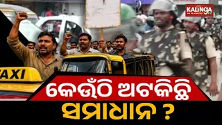 Cab-Auto Conflict Intensifies Following Protest; Solution Sought || Kalinga TV