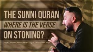 Night 7 - The Sunni Quran - Where is the verse on Stoning