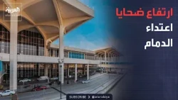 Morning News Bulletin | Dammam Airport Attack Death Toll Rises and Air Traffic Resumes