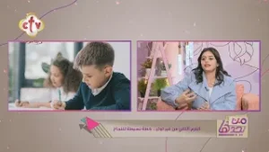 القاعدة الذهبية لكل أم اللي بتغير طريقة ابنك في المذاكرة | أ. بسمة نشأت | من يجدها