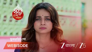 Kone Dekhaa Alo | EP - 209 | Webisode 3 Part 3 | Jun 16 2026 | Zee Bangla