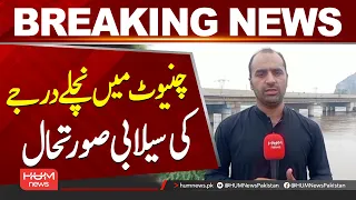 Low-Level Flooding Reported in Chiniot | Water Levels Continue to Rise| Hum News | Pakistan