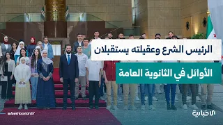The Presidency of the Republic broadcasts footage of the President and the First Lady welcoming a...