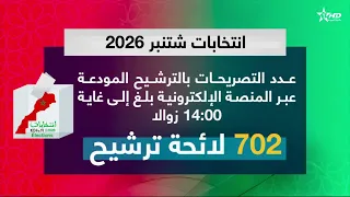 Al Aoula 08/31/2026 10:41:50 PM