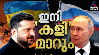 ആകാശ മേഖല കീഴടക്കാൻ യുക്രൈൻ, സ്വന്തം 'പേട്രിയറ്റ്', റഷ്യയെ നേരിടാൻ പുത്തൻ പ്രതിരോധം