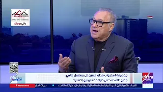 اكتشافات حقائق بعد 20 عاما.. ليزلي جريف: أحداث مسلسل “الهدف” تعني الكثير لمعرفة صدام حسين
