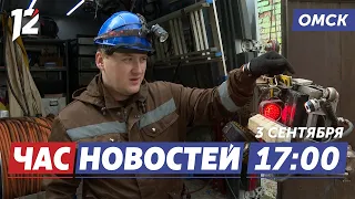 Robot sent into heating network / Fire on Krasny Put / Fraudsters to stand trial. Omsk News