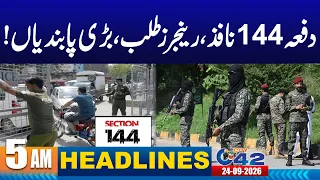 Section 144 imposed Across Punjab | 5AM News Headlines | 24 Sep 2026 | City42