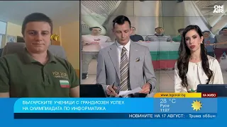 Илиян Йорданов: Медалист по информатика се става без лятна ваканция и с ежедневна подготовка