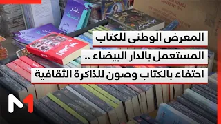 Casablanca National Used Book Fair: Celebrating Literature and Preserving Cultural Memory