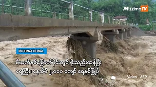 ဗီယက်နမ်မြောက်ပိုင်းတွင် မိုးသည်းထန်ပြီး ရေကြီး၊ နေအိမ် ၂,၀၀၀ ကျော် ရေနစ်မြုပ်