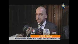 محافظة اللاذقية ... وزير السياحة : مستعدون للتعاون بأي فرصة استثمارية مع الوحدات ‏الإدارية والنقابات