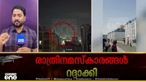​ഗൾഫ് രാഷ്ട്രങ്ങൾ ആശങ്കയിൽ ; മുന്നറിയിപ്പുമായി അധികൃതർ