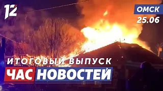 Burned the neighbors / Youth Day / New playground. Omsk News