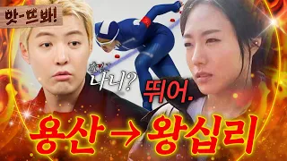 Oh! "I didn't know it would be this scary💥" Kangnam ran 6km because of one word from Lee Sang-hwa...