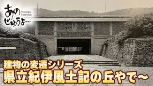 あのじゅうよ〜 第186回