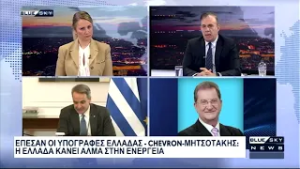 Δελτίο Ειδήσεων BLUE SKY 16-02-26