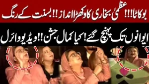 Boo Kata!! Azma Bukhari’s Unique Style | Basant Colors Reach the Halls | Viral Video | Pakistan News