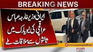 Iran-US Talks: Abbas Araghchi to Meet Mediators in New York | Major Diplomatic Move | Breaking News