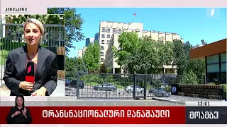 ტრანსნაციონალური დანაშაული