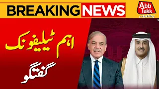 US Iran War | PM Shehbaz Sharif Important Telephonic Call | Breaking News | Abbtakk News