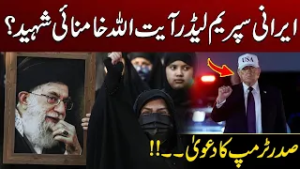 US and Israel attack Iran Update | President Trump Announces Iran Supreme Leader Khamenei Is Dead