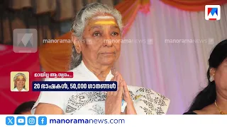 S. Janaki can be called the 'Nightingale of South Indian Cinema': Director Priyadarshan | S.janaki