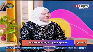 جدال بين مذيعات الحدث حول أسباب انتشار التريندات على السوشيال ميديا