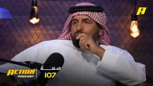 النصر في صدارة روشن.. وإبراهيم المهنّا ضيف جديد في أكشن بودكاست