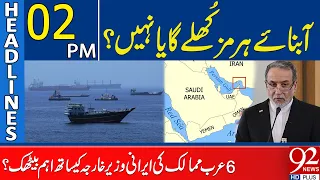 Strait of Hormuz Crisis! Gulf Countries Meet Iran Over Major Decision | 2PM Headlines | 92NewsHD