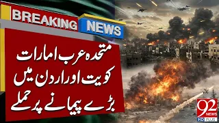 Major Att*acks Reported in UAE, Kuwait & Jordan | Middle East Crisis Escalates | Breaking News