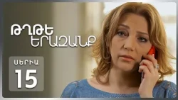 Թղթե Երազանք, Սերիա 15 | Վիկայի անսպասելի որոշումը / Tghte Yerazanq Episode 15