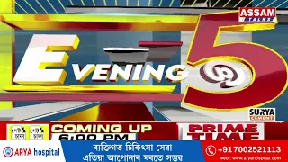 ভয়াৱহ বান পৰিস্থিতিৰ মাজতে হৃদয় বিদাৰক ঘটনা