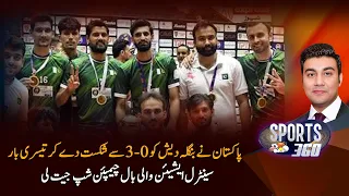 Pakistan Wins Central Asian Volleyball Championship for Third Time with 3-0 Victory | Sports 360 |