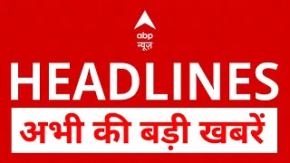 TOP News: बड़ी खबरें, फटाफट | Ranchi Student Protest | Jharkhand | Hemant Soren | Rahul Gandhi | ABP