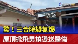 SHOCKING! Suspected Gas Explosion in Traditional Courtyard House Blasts Roof Off, Man Hospitalize...
