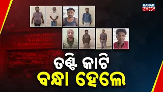 Odisha Crime Update | Labourer Seriously Injured, 8 Arrested in Sambalpur