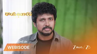 Kongu Bangaram | : జాన్సీ దేవి నియమాలతో ప్రభు విసిగిపోయాడు